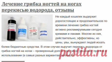 У дерматолога | Здоровой коже быть поможем!
Как вылечить запущенный грибок ногтей на ногах?
udermatologa.com›zabol…zapushhennyj-gribok-nogtey…
Запущенный грибок ногтей ног: как лечить застарелую форму болезни. ... Грибок ногтей становится запущенным постепенно, как правило, это происходит из-за позднего обращения к врачу, длительного самолечения