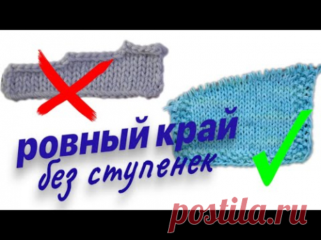 РОВНЫЙ КРАЙ без СТУПЕНЕК | магия японских укороченных рядов | супер ПРОСТО