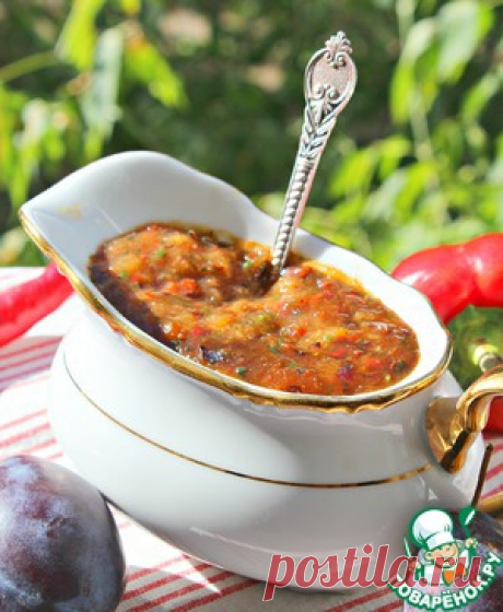 Мой любимый соус из свежих слив - кулинарный рецепт