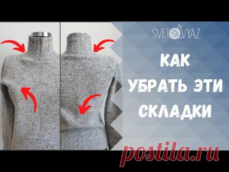 Откуда складки в вязаных изделиях / ошибки в реглане