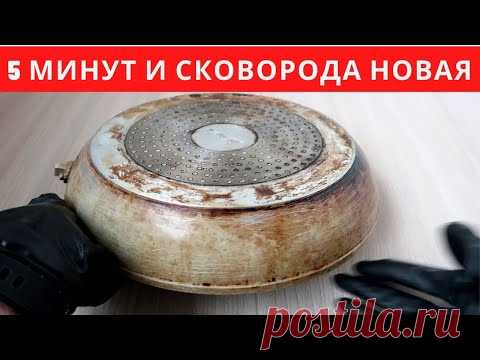 НЕРЕАЛЬНО! Самый СТОЙКИЙ НАГАР и ЖИР отмоются за 5 МИНУТ