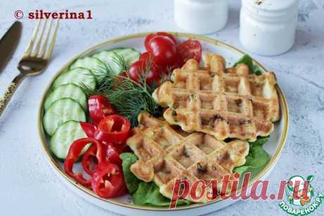 Вафли с яйцом и зеленым луком. Эти нежные и вкусные вафли особенно хороши в тёплом виде, но и холодными они улетают в мгновение ока. Отличный вариант для завтрака в выходной день. Если у вас нет вафельницы, можно испечь оладьи. Попробуйте, это очень вкусно!