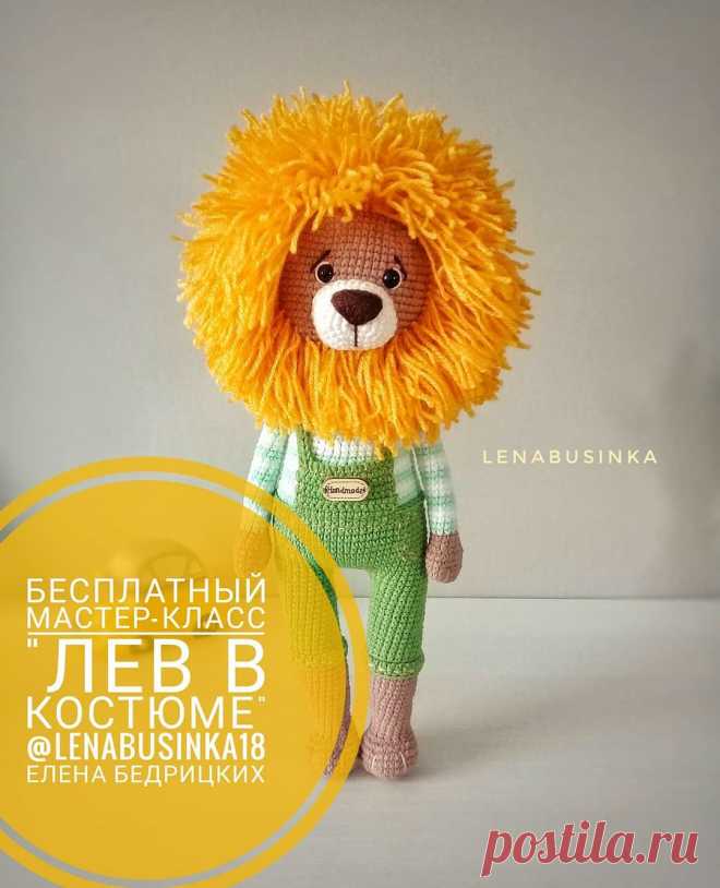 PDF Лев в костюме крючком. FREE crochet pattern; Аmigurumi animal patterns. Амигуруми схемы и описания на русском. Вязаные игрушки и поделки своими руками #amimore - лев, львенок, котик, кот, кошечка, кошка, котенок.