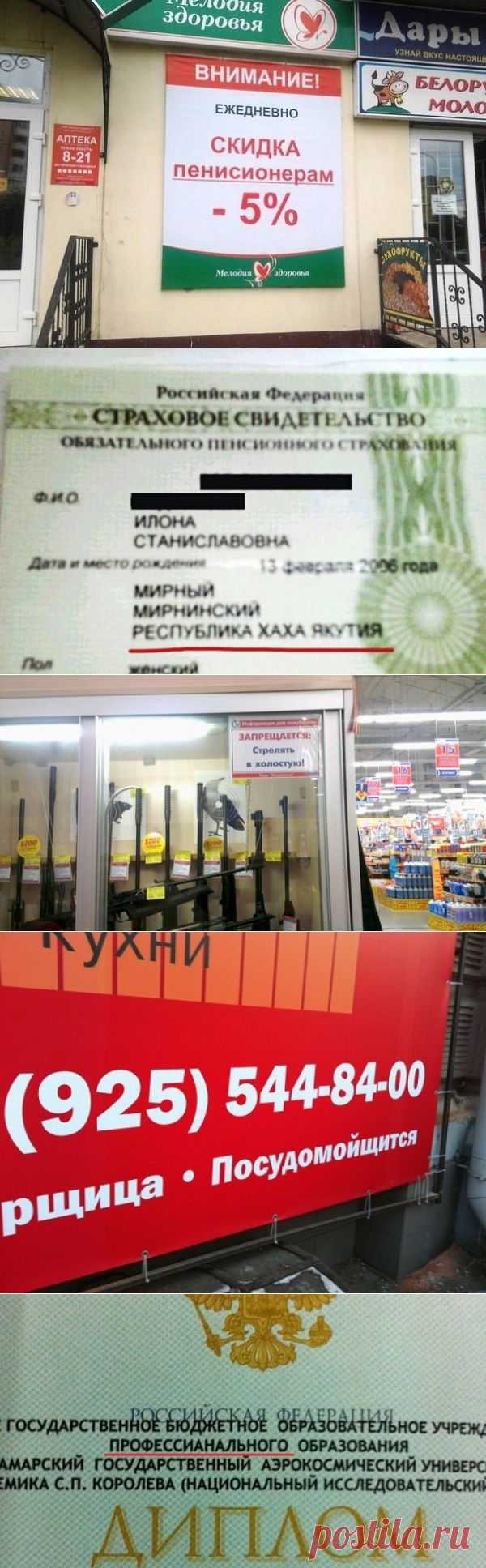 20 зубодробительных опечаток