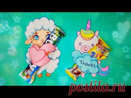 DIY Как упаковать шоколадный батончик, идея открытки с подарком, как сделать упаковку для плитки шоколада. Как сделать открытку на День Рождения, как сделать валентинку своими руками.