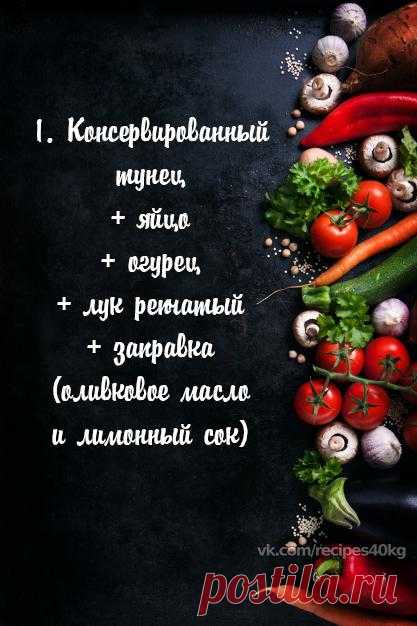 6 простых белковых салатиков к ужину