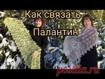 Как связать палантин спицами//ажурный шарф спицами// мастер класс