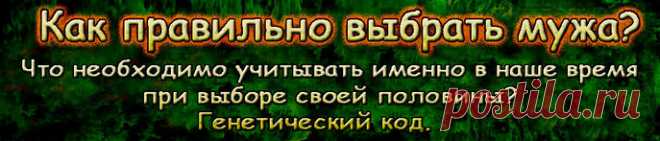В выборе спутника жизни – главное не то, 
нравится ли он тебе, и даже не то,
 хорошо ли тебе вместе с ним! 
Главное – это довольна ли ты миром и собой, 
когда он рядом!