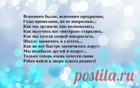 Сценки на вечере встречи одноклассников: 9 тыс изображений найдено в Яндекс.Картинках