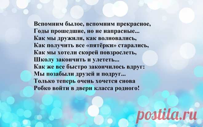 Сценки на вечере встречи одноклассников: 9 тыс изображений найдено в Яндекс.Картинках