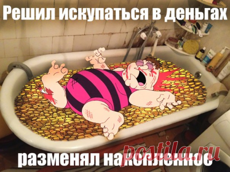 Искусство копить деньги: 5 самых распространенных ошибок. Если вы уже начали копить деньги, примите поздравления — это разумный шаг к безопасному будущему. В идеале вашей денежной «подушки безопасности» должно хватить на шесть месяцев жизни без финансовых поступлений. Но даже если каждый месяц вы получаете прибыль и увеличиваете свои накопления, это не значит, что ваша стратегия идеальна. Дэвид Блэйлок, специалист по финансовому планированию, проанализировал распространенные стратегии по…