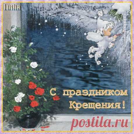 Ритуалы и обряды на Крещение...