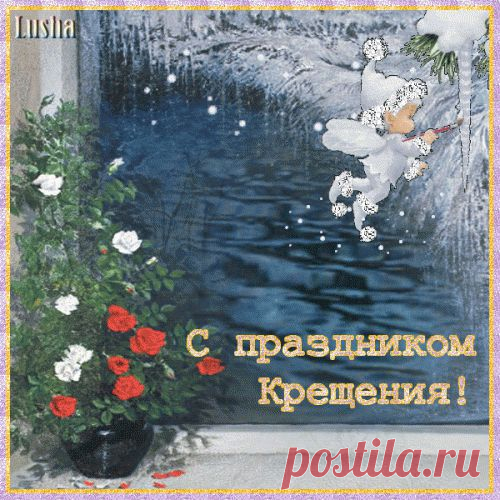 Ритуалы и обряды на Крещение...