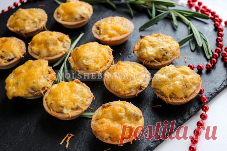 Жульен в тарталетках Жульен с курицей и грибами в тарталетках — горячая закуска к праздничному столу, которая моментально улетает с тарелок!