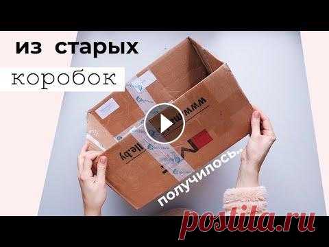 ОРГАНИЗАЦИЯ ХРАНЕНИЯ В КОМНАТЕ  Думаю, что пора мне уже перестать собирать картон, будто я собираюсь из него дома построить...
