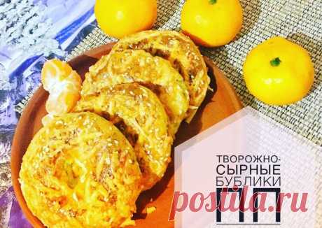 Творожно-сырные бублики ПП - пошаговый рецепт с фото. Автор рецепта Аиша . - Cookpad