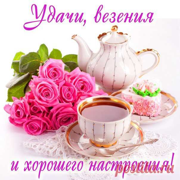 Красивые открытки добрым Утром  Музыкальные классного Утра
