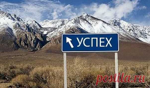 12 важных правил успеха / Основы бизнеса