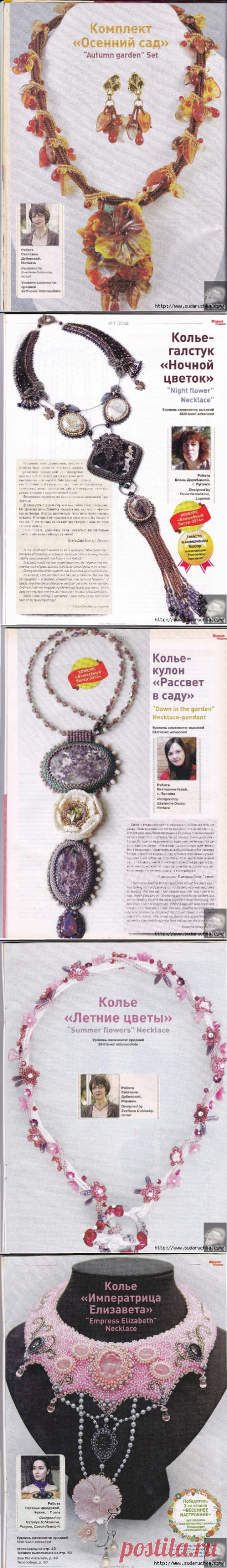 Модный Fashion №7\2014. Журнал по рукоделию.