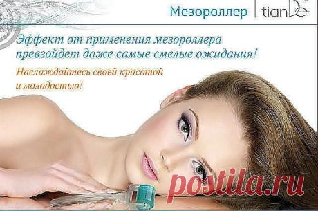 лифтинг-эффект на дому