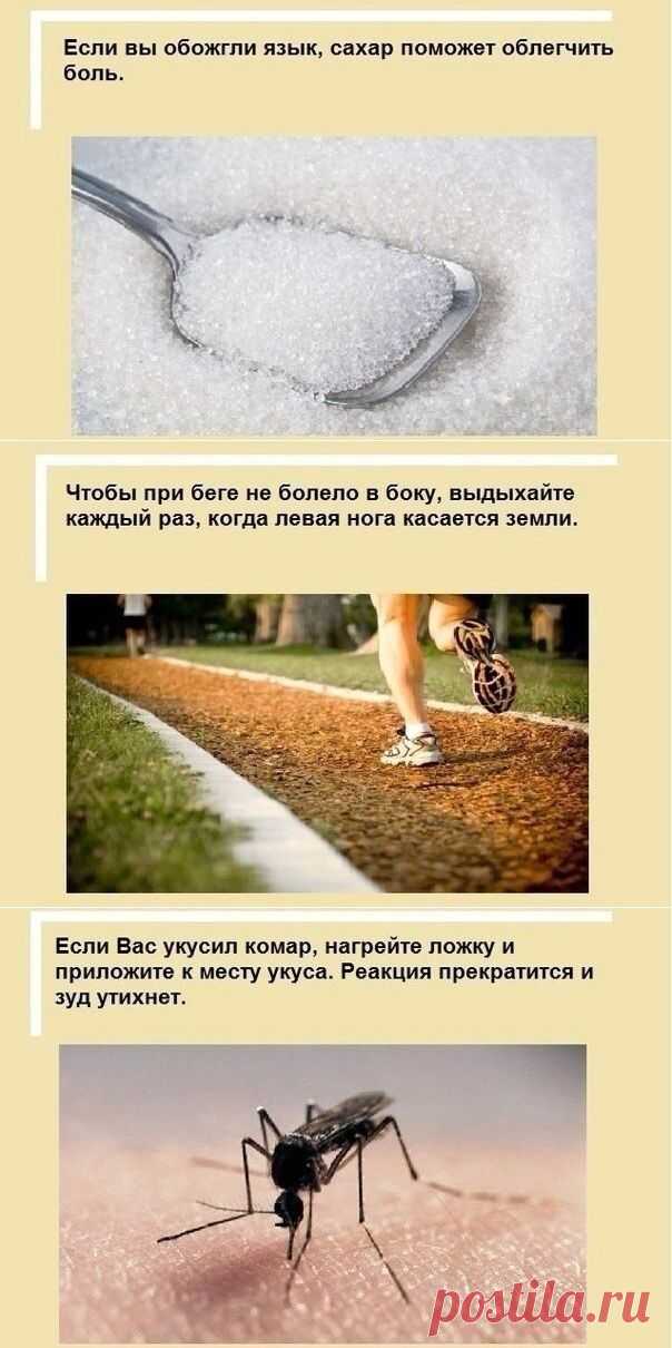 Полезные советы.
