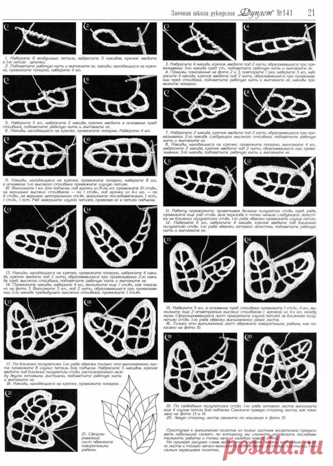 Альбом «Дуплет № 141 2012 Осенняя сюита - 5»