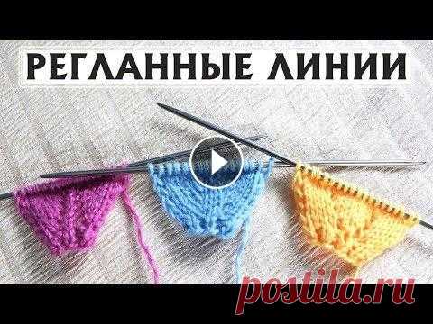 РЕГЛАННЫЕ ЛИНИИ – как вязать? | Три самых простых варианта – для реглана сверху| Мастер-класс Ссылки: ДЖЕМПЕР ИЗ ТВИДА | Любимая вещь | Как я его вязала | Анатомический реглан сверху ДЖЕМПЕР РЕГЛАНОМ СВЕРХУ|КАК Я ЕГО ВЯЗАЛА|РАСЧЕТЫ|ДОСТОИНСТВА ...