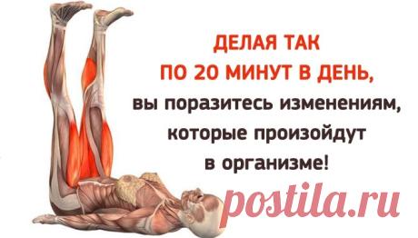 Уникальное упражнение для оздоровления всего организма Не спешите называть это глупой выдумкой, ведь на самом деле у этого упражнения есть целый ряд преимуществ для нашего здоровья, просто мы об этом не знаем (или, по крайней мере, не все из нас). Давайте…