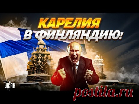 Терпение лопнуло! Карелия ВЫХОДИТ из состава России. Кремль теряет контроль | Крах недоимперии