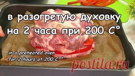 Слоеное мясо запеченное в духовке