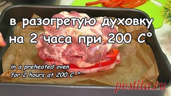 Слоеное мясо запеченное в духовке