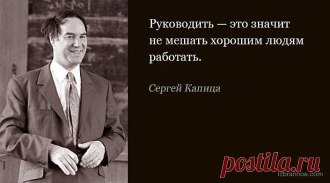 15 ярких цитат Сергея Капицы