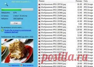 Бесплатные утилиты для восстановления данных.