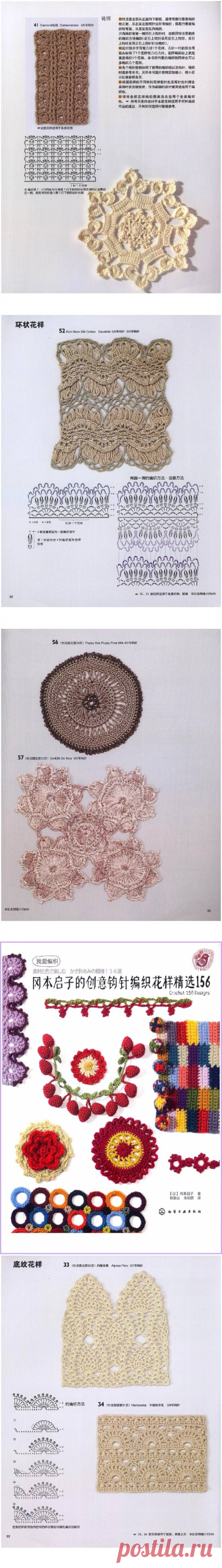 Crochet 156 Designs.