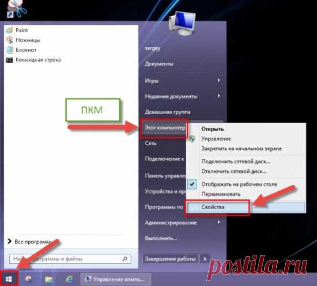 Как разделить «Локальный диск C» в Windows 8.1?