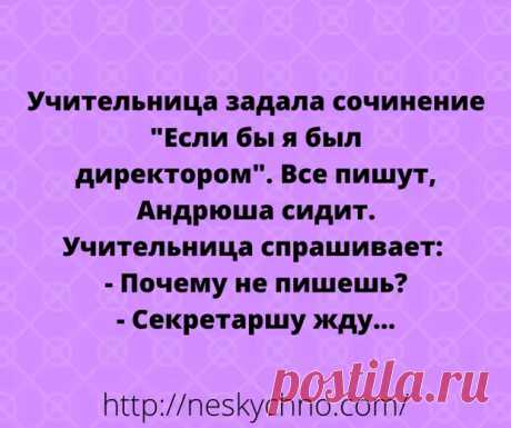 (19) Отличный юмор для хорошего настроения - Сказка для двоих - медиаплатформа МирТесен