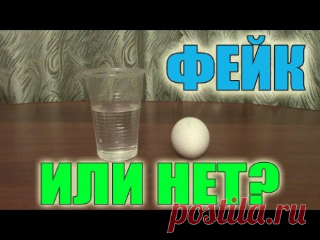 Фейк или нет? Лечение и снятие порчи яйцами