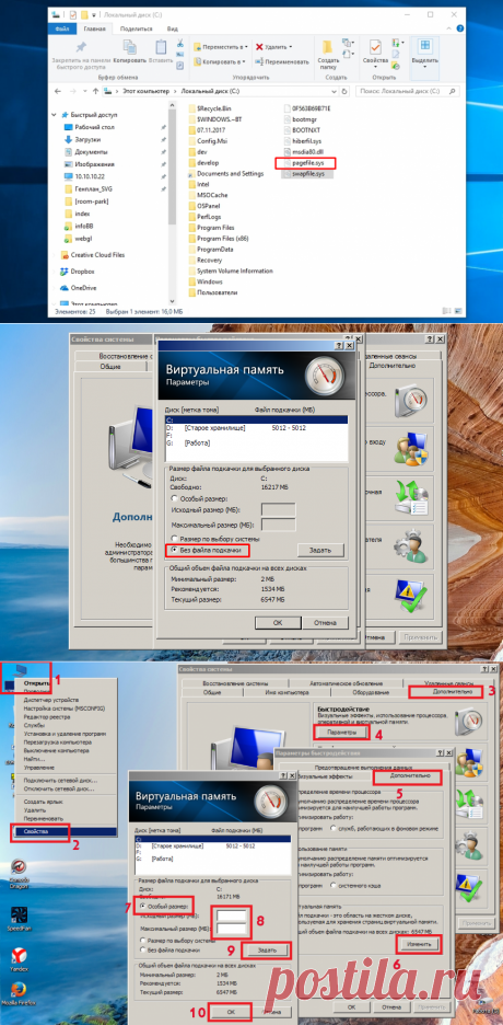 Файл подкачки Windows: особенности, размеры, изменение (2019)