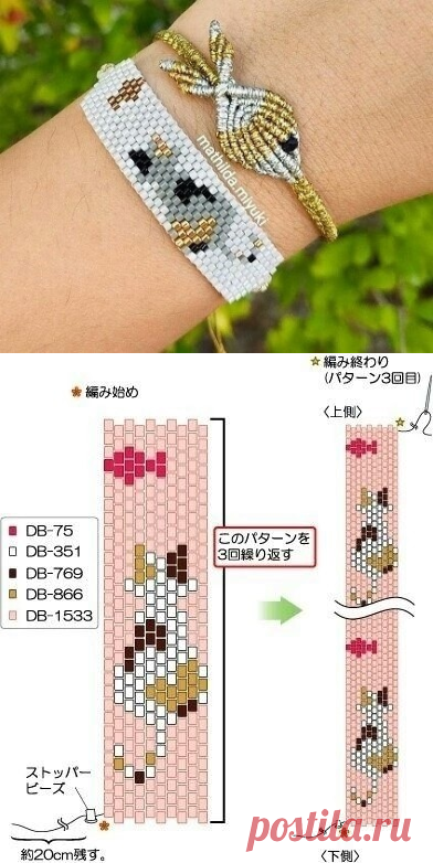 ​Плетеный браслет из бисера с кошкой