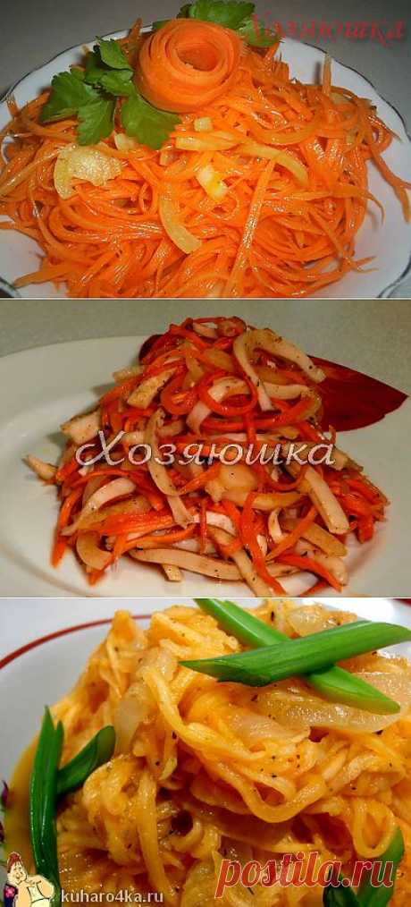 Рецепты острых закусок по-корейски.