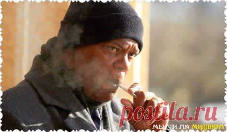 МЫСЛИ НА МИЛЛИОН