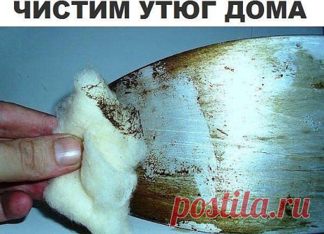 В любом хозяйственном магазине вы встретите карандаш для очистки утюга