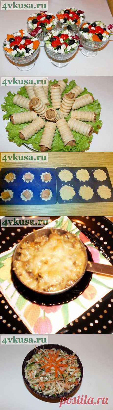 Меню ко дню рождения. | 4vkusa.ru