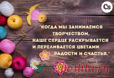 Ты ж Вязальщица