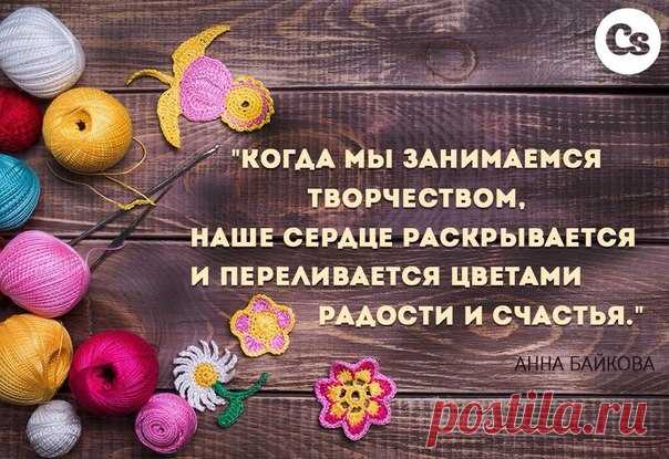Ты ж Вязальщица