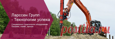 Если вашу организацию интересует выгодная продажа вибропогружателей, такое оборудование реализуется в компании ООО «Ларссен». Цены от производителя, есть сервисное обслуживание в собственных специализированных центрах. 
https://larssengroup.ru/news/5