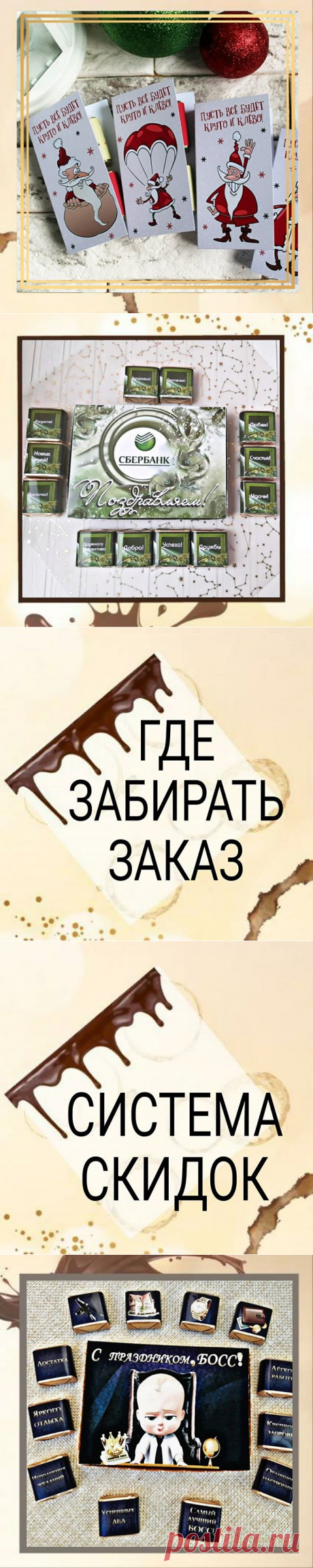 Шокобоксы🍫Подарки🎁Калининград (@shokobox_kld) • Фото и видео в Instagram