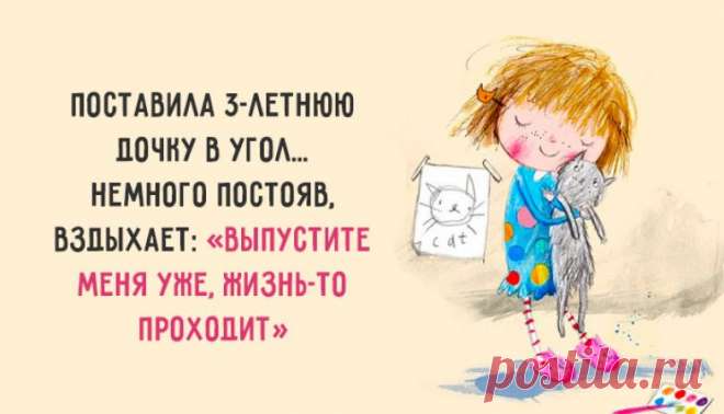 20 детских перлов о жизни