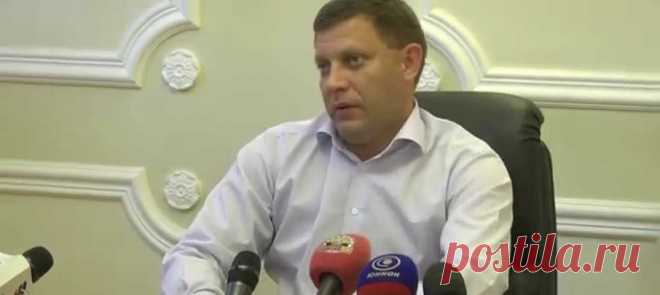 Захарченко исключил возможность встречи с Надеждой Савченко в Киеве
http://novoros-news.com/news/zaharchenko-isklyuchil-v..