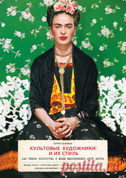 Книги, которые понравились бы героиням «Секс в большом городе»